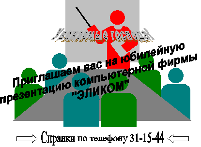 Практическое задание по теме Вставка в тексты документов графических объектов и формул