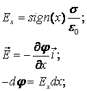 Уравнение связи между напряженностью и потенциалом в дифференциальной форме
