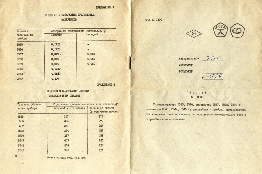 Пдк 8 содержание драгметаллов фото