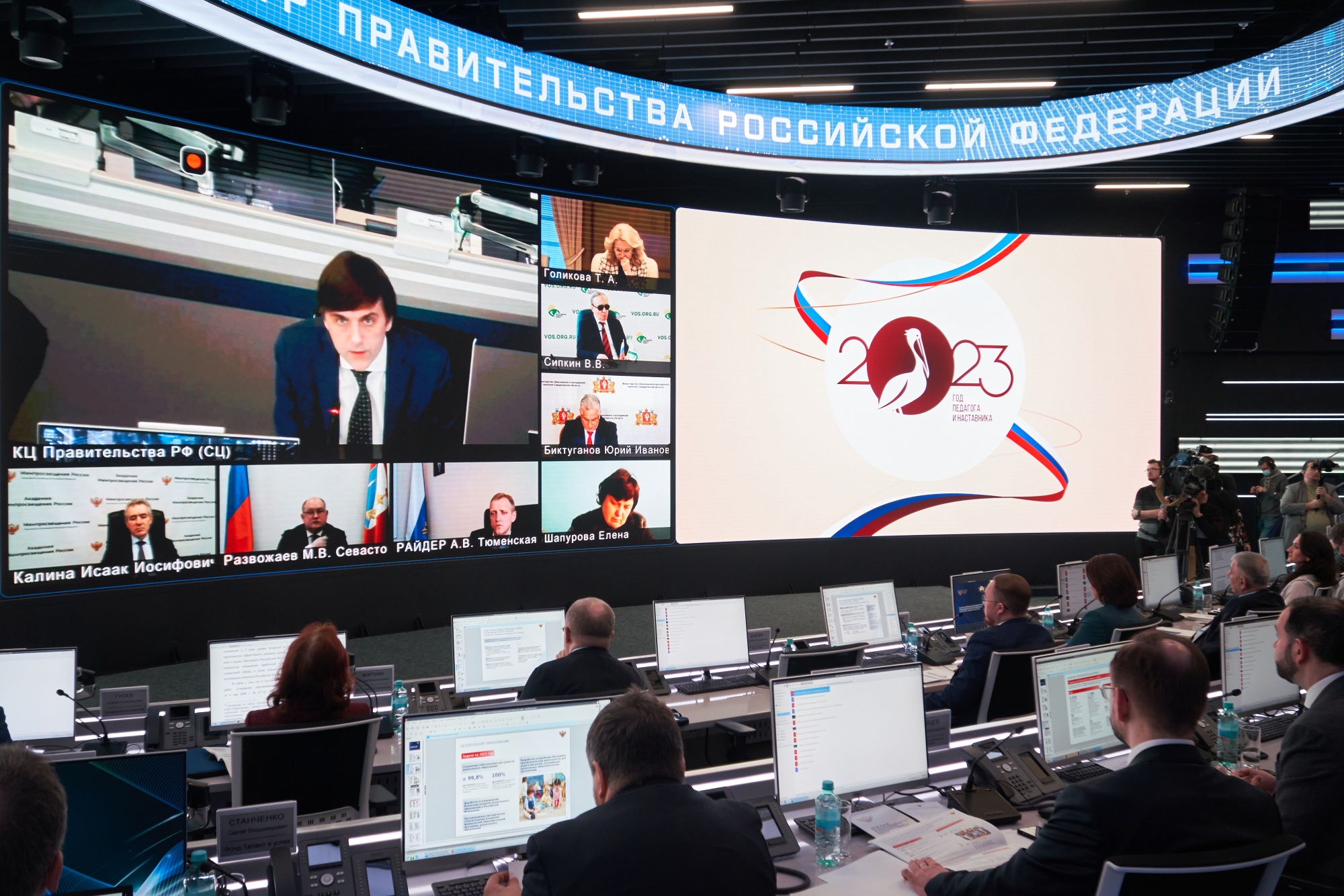 Заседание итоговой коллегии Минпросвещения РФ Заседание итоговой коллегии Минпросвещения РФ