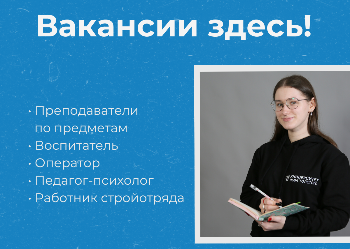 Дайджест вакансий