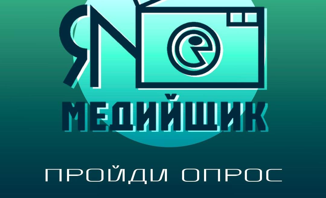 Поделитесь своим мнением о настольной игре «Я — медийщик!» Поделитесь своим мнением о настольной игре «Я — медийщик!»