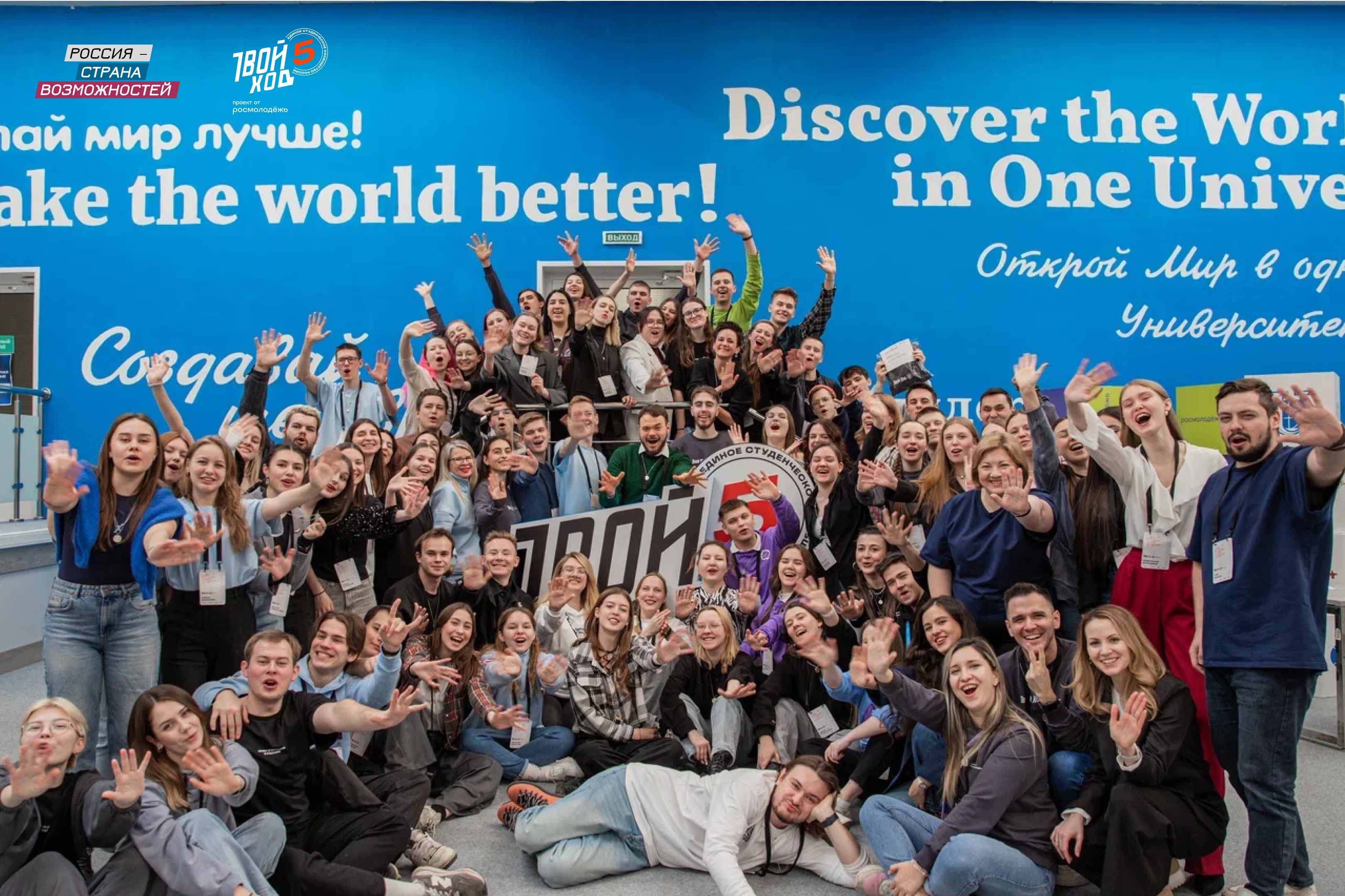 Проект «Твой Ход» объявил о запуске вузовских команд Проект «Твой Ход» объявил о запуске вузовских команд