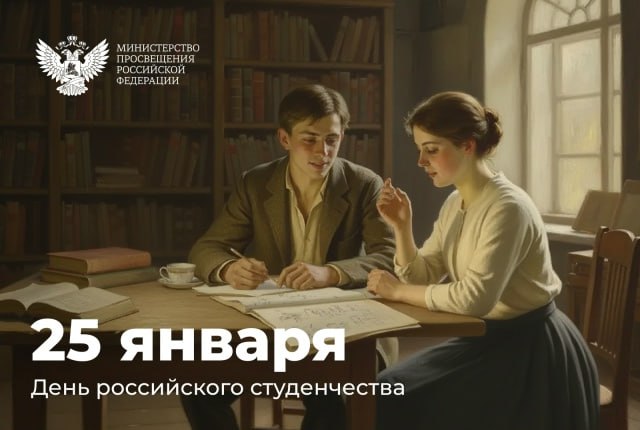 Сергей Кравцов: Этот праздник — символ яркой поры становления