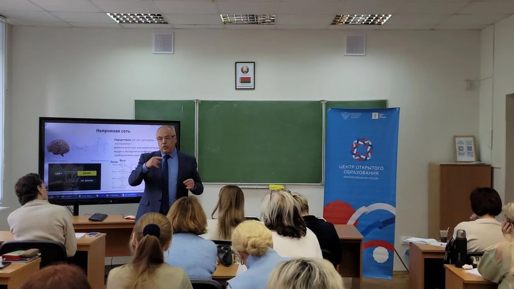 Применение искусственного интеллекта в образовании обсудили в Минске