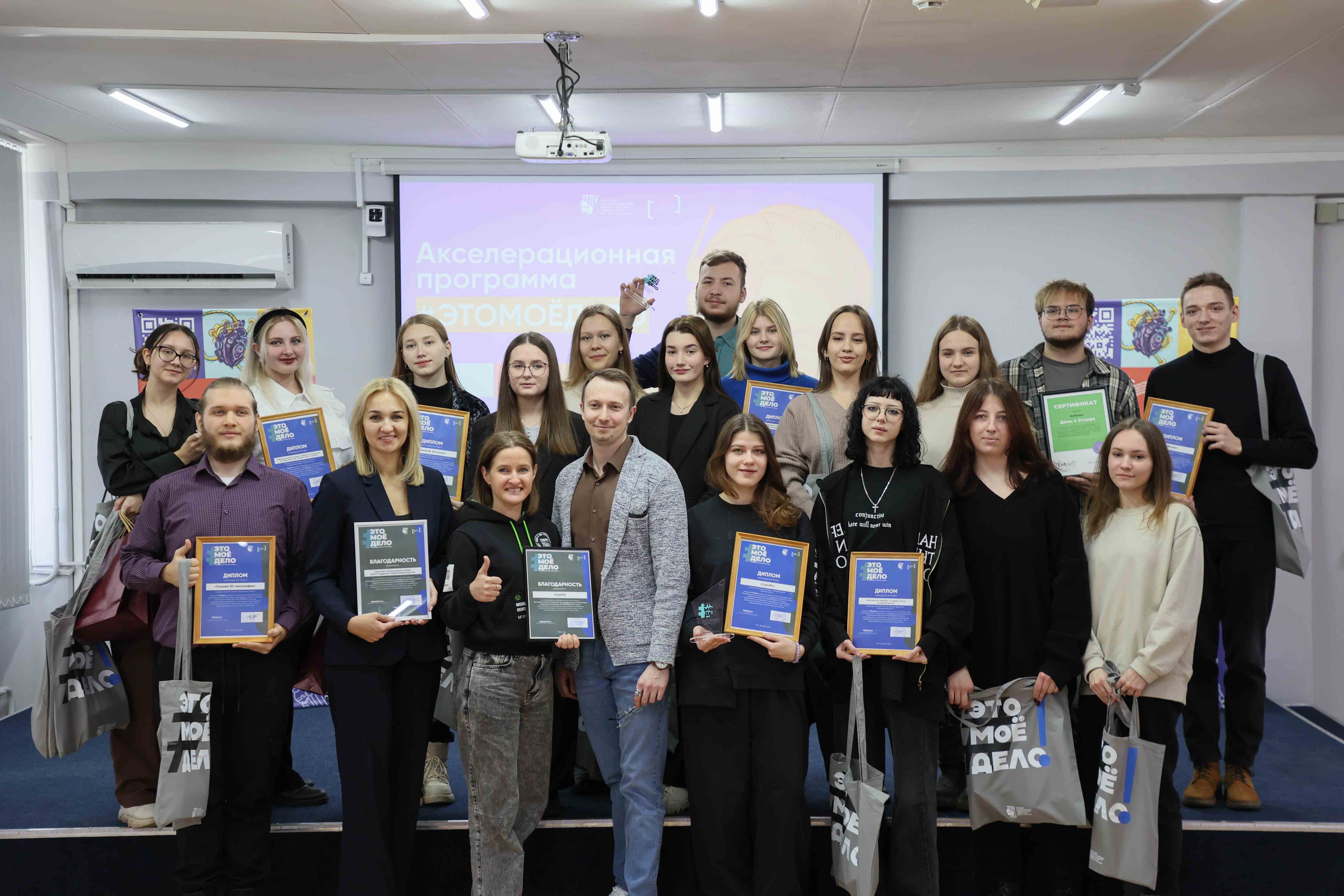 В Университете Льва Толстого подвели итоги акселерационной программы #ЭТОМОЁДЕЛО