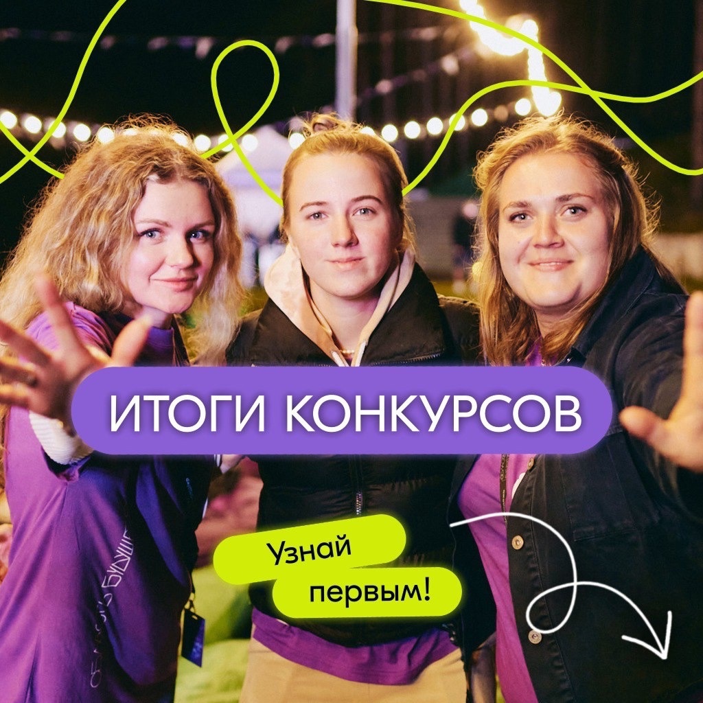 Новые победы в Росмолодёжь.Гранты 