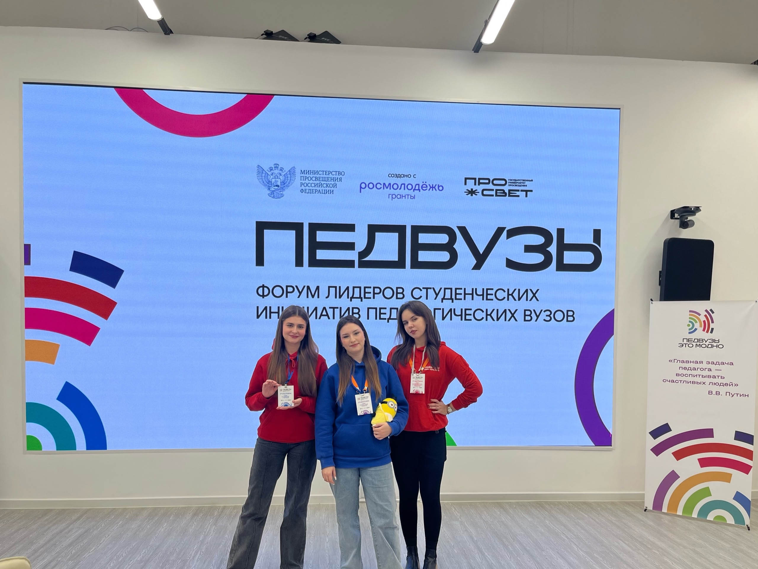 Студенты Тульского педагогического – участники Форума лидеров студенческих инициатив педагогических вузов Студенты Тульского педагогического – участники Форума лидеров студенческих инициатив педагогических вузов