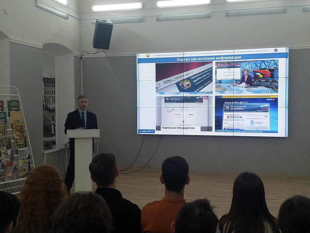 О возможностях «Официального интернет-портала правовой информации»