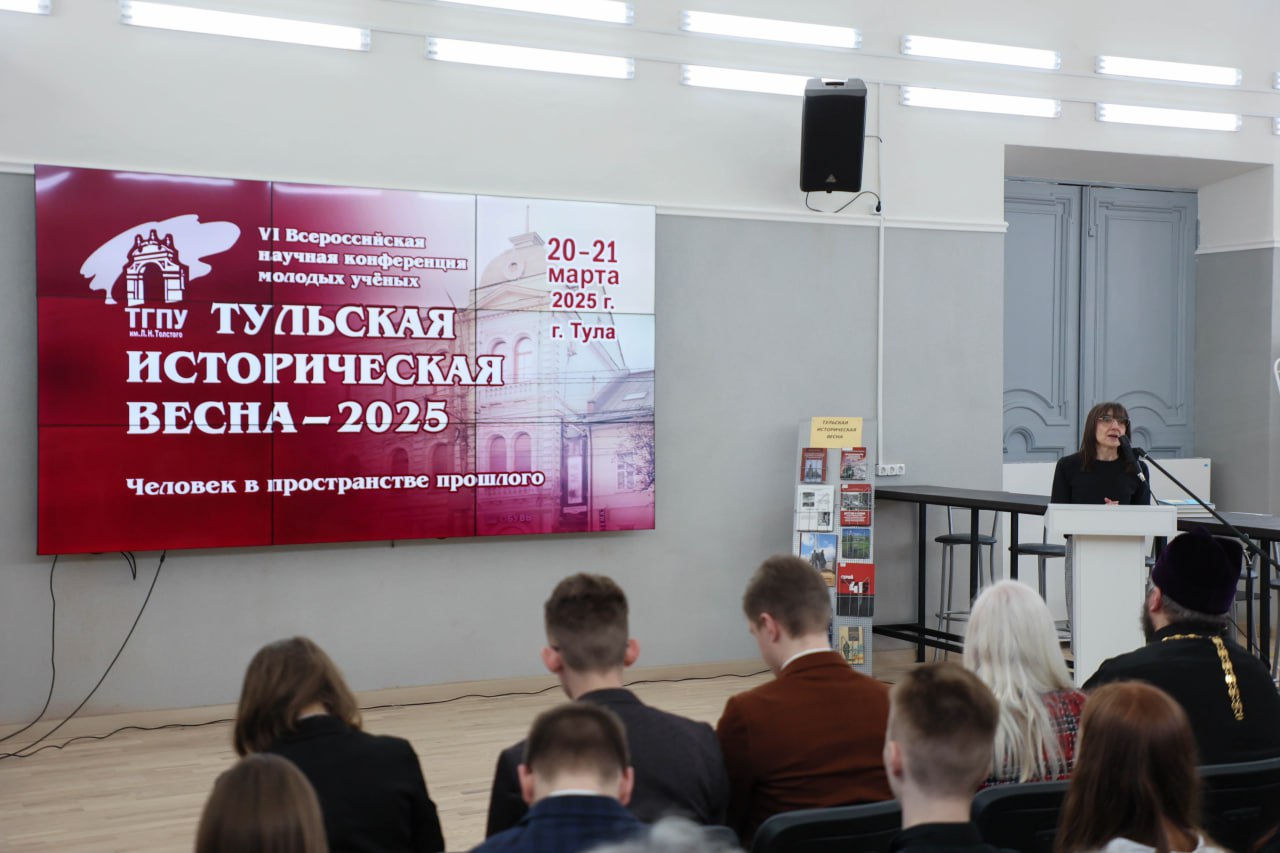 Тульская историческая весна - 2025