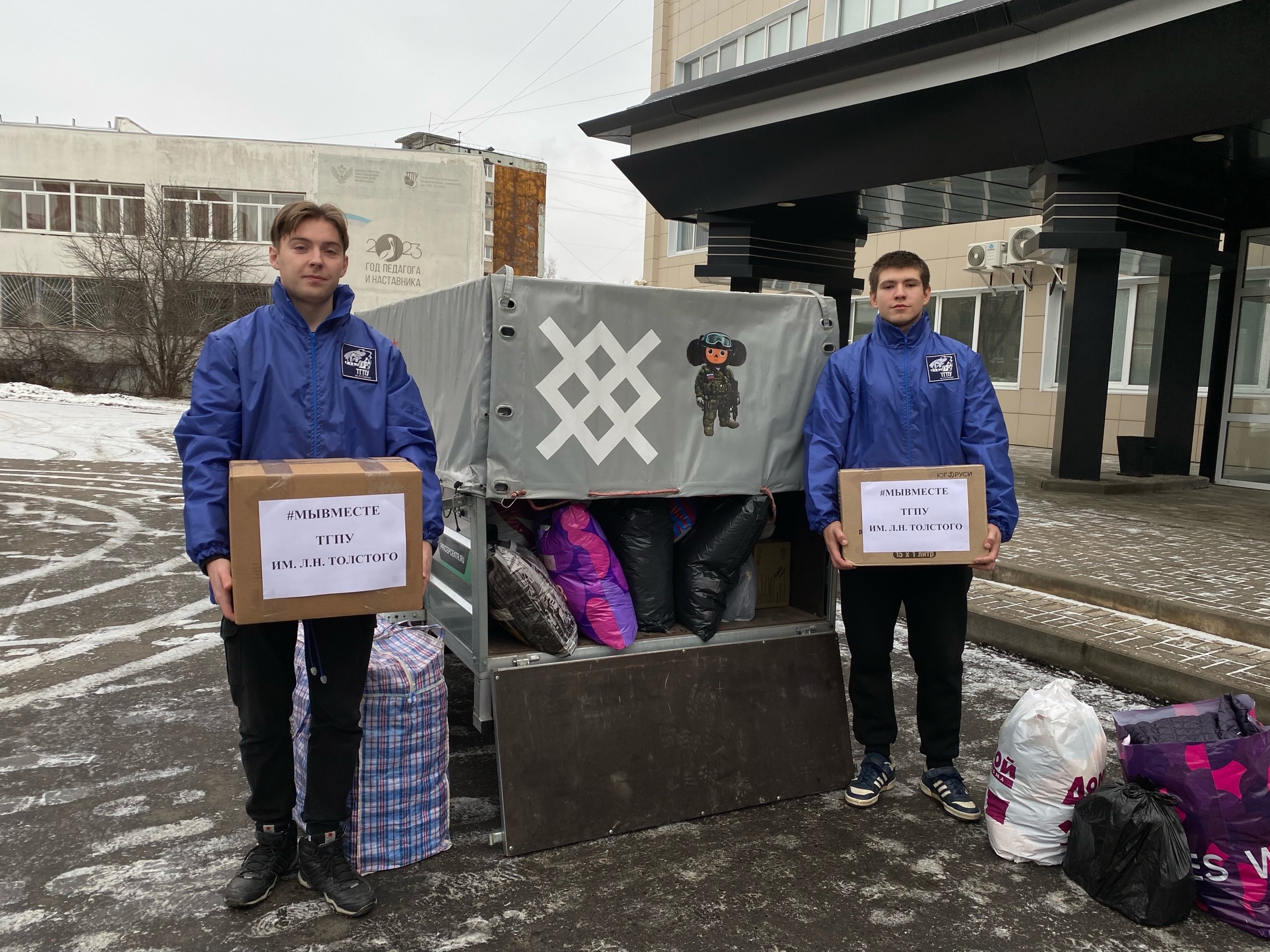 Гуманитарная помощь от Тульского педагогического