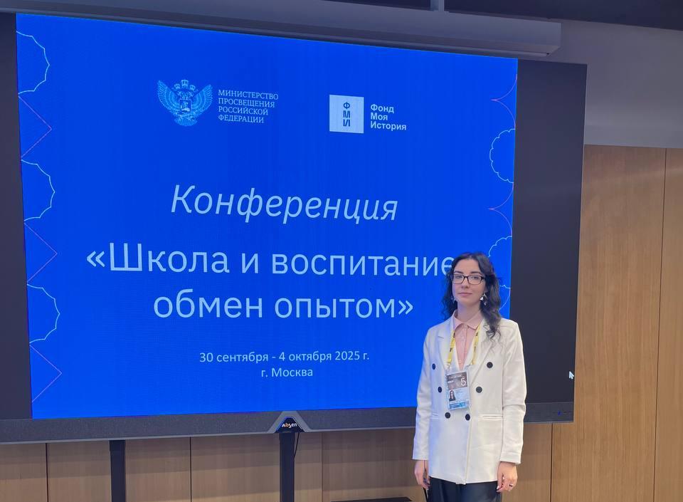 Школа и воспитание: обмен опытом Школа и воспитание: обмен опытом