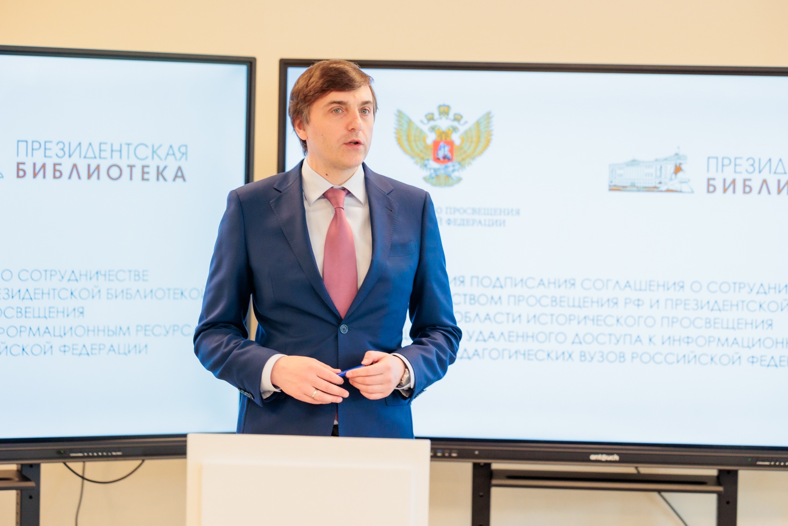 Константин Подрезов присоединился ко Всероссийскому совещанию Минпросвещения РФ
