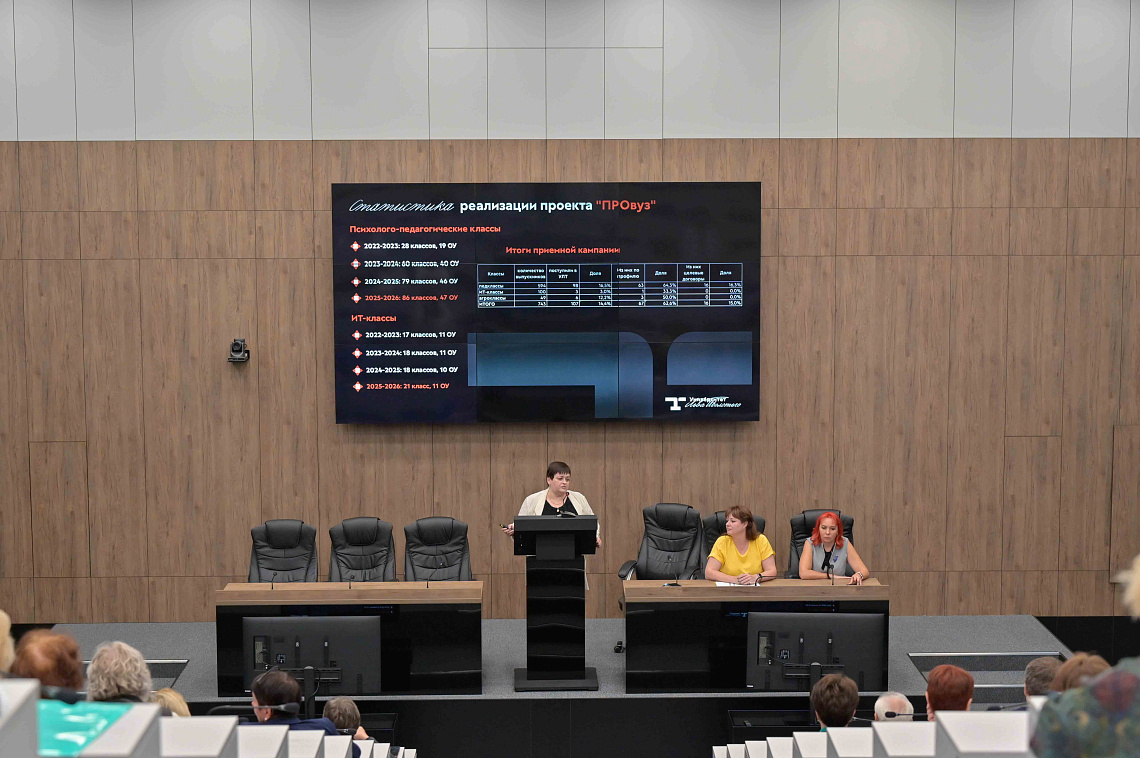 ПРОвуз – уверенный шаг в будущее 