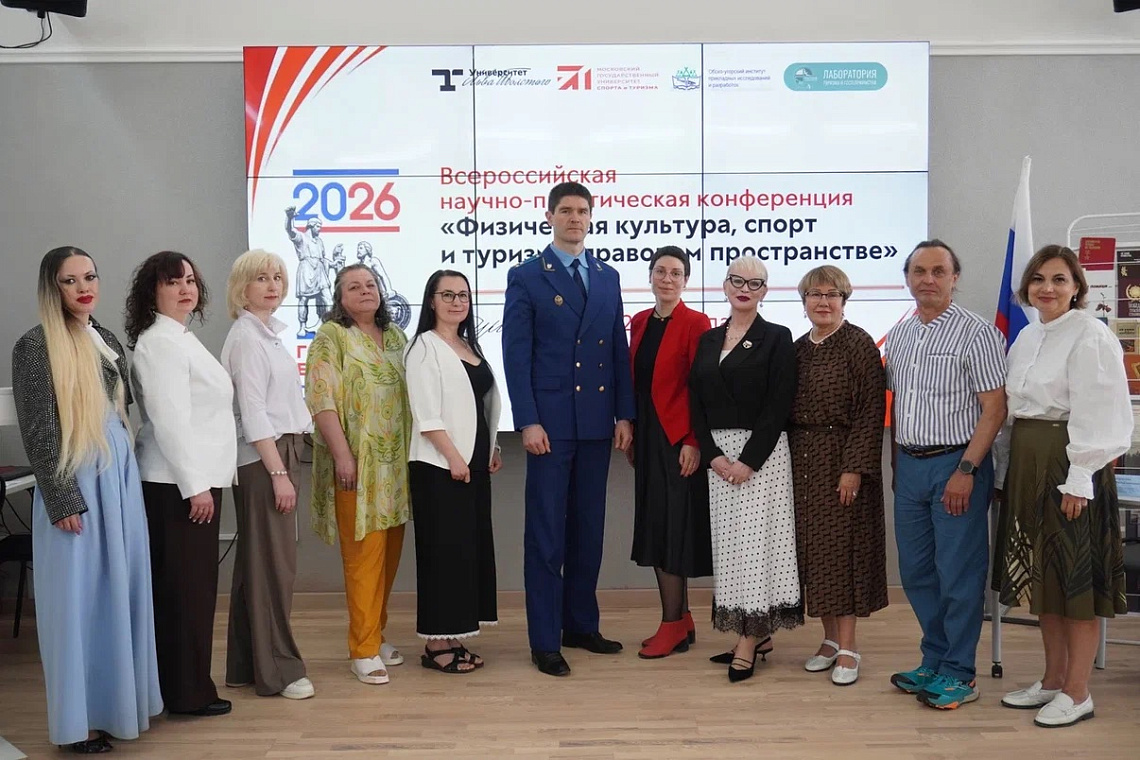 Физическая культура, спорт и туризм в правовом пространстве