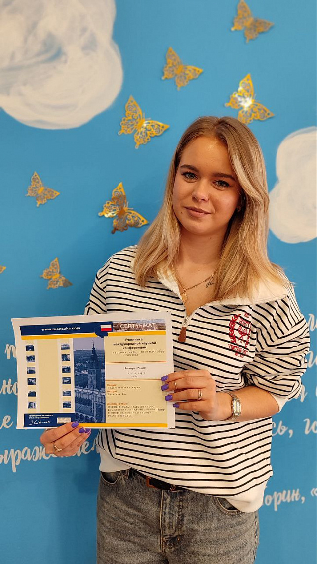 Третьекурсница Института детства –  на международной научно-практической конференции