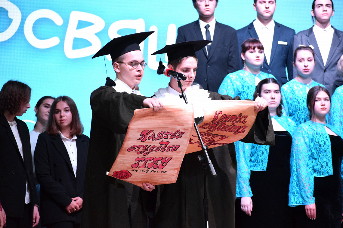 Посвящение в студенты Университета Льва Толстого 