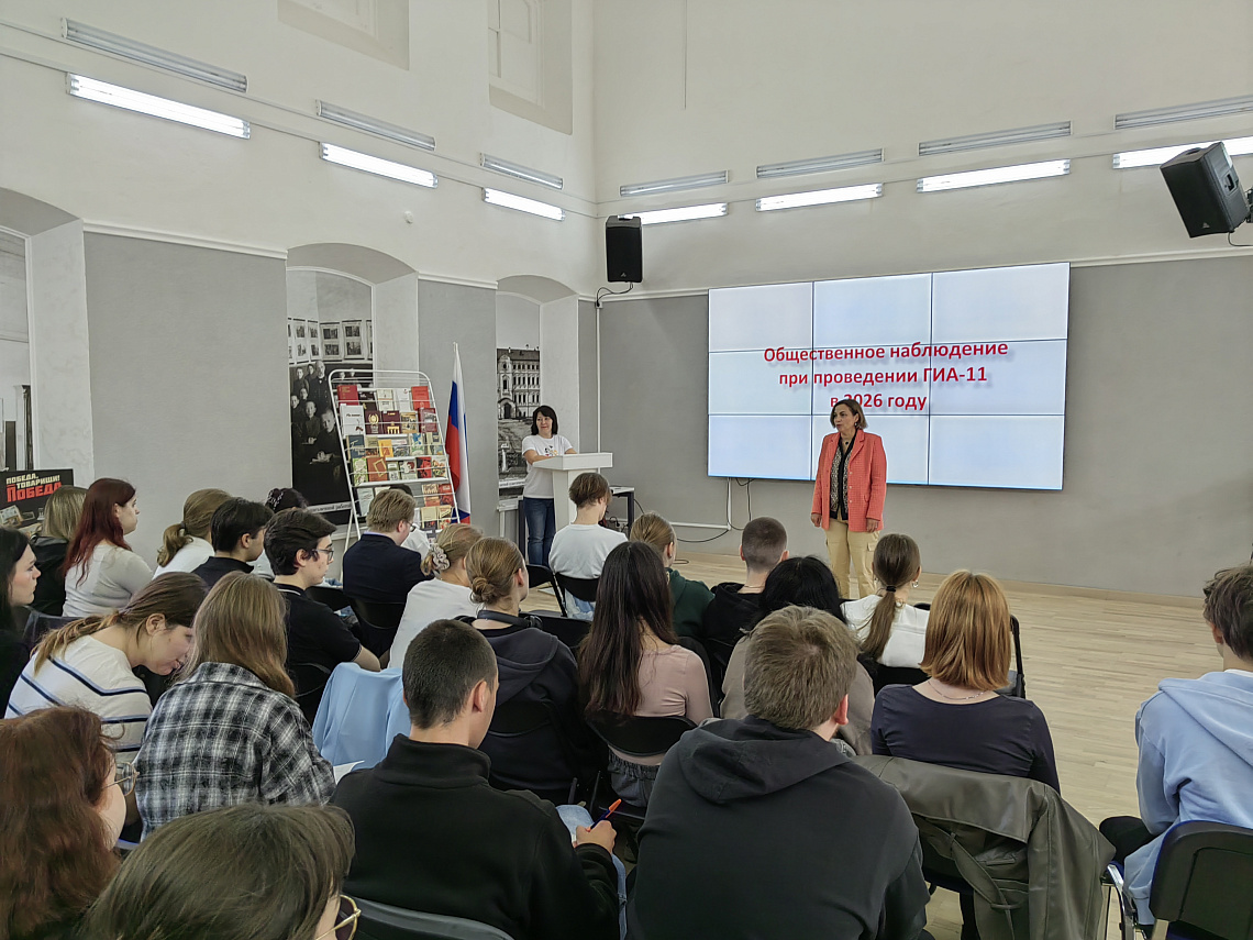 Студентам Университета Льва Толстого вручили удостоверения общественных наблюдателей за ЕГЭ